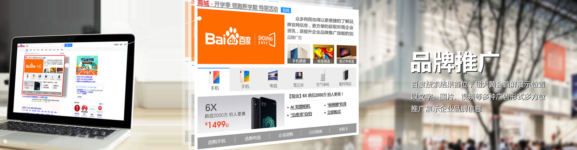 扎鲁特旗竞价排名