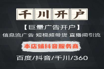 快手信息流广告的优化调整及效果提升案例